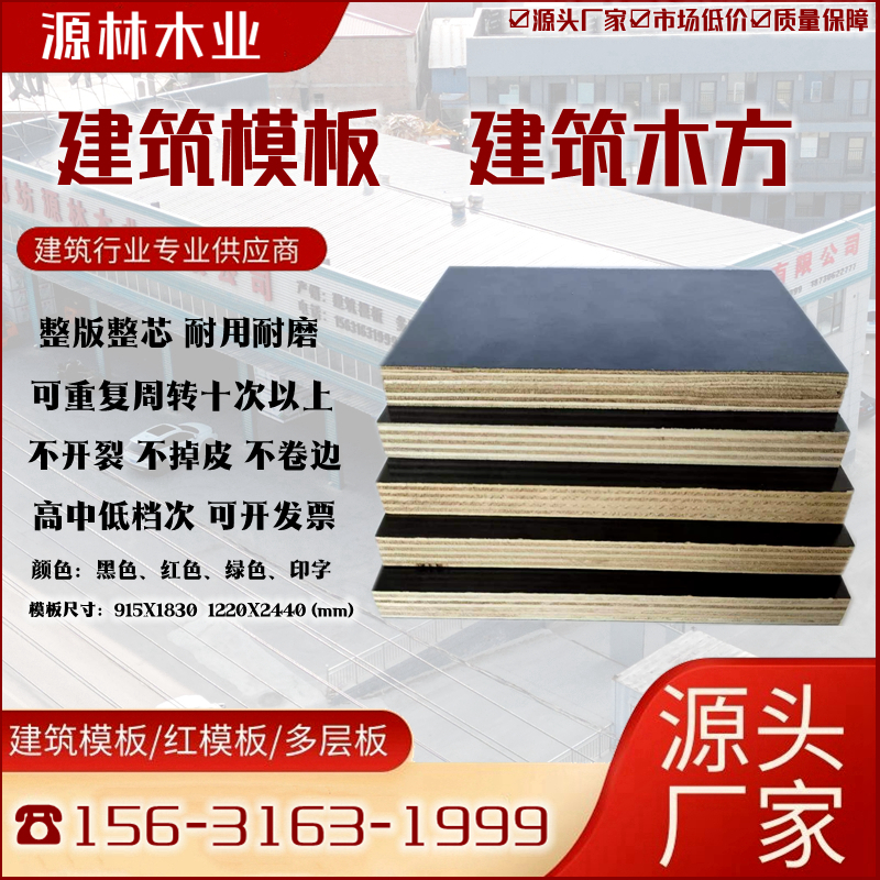 建筑模板如何采購(gòu)？注意質(zhì)量問題