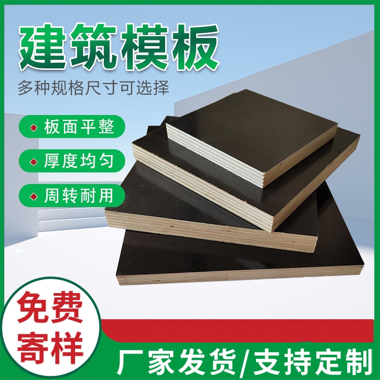 建筑模板和清水模板是不是同一種產品？